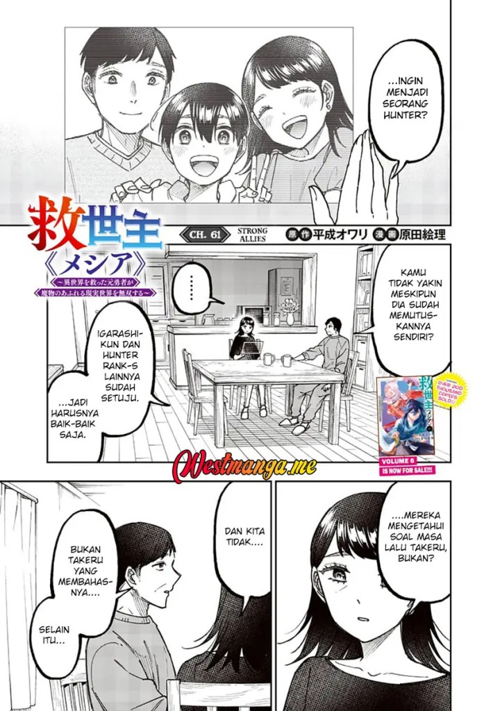 Kyuuseishu ≪MESHIA≫~Isekai wo sukutta moto yuusha ga mamono no afureru genjitsu sekai wo musou suru~ Chapter 61