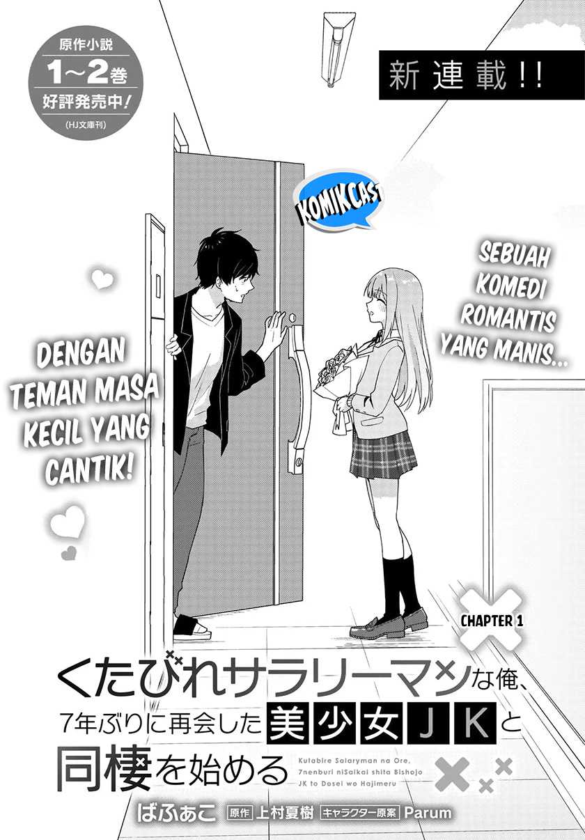 Kutabire Salarymen no Ore, 7nenburi ni Saikai shita Bishoujo JK to Dosei wo Hajimaru Chapter 01