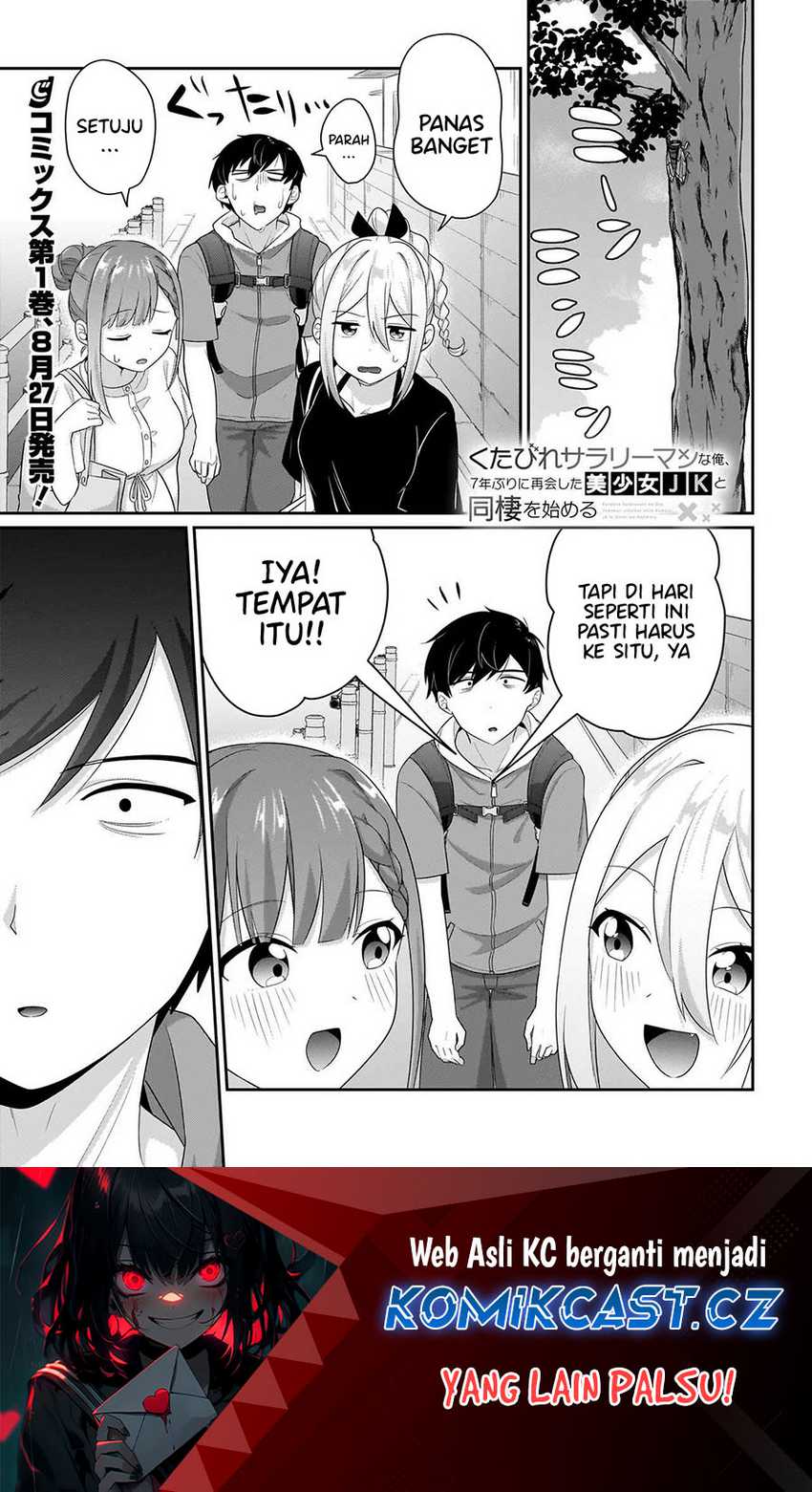 Kutabire Salarymen no Ore, 7nenburi ni Saikai shita Bishoujo JK to Dosei wo Hajimaru Chapter 07.5