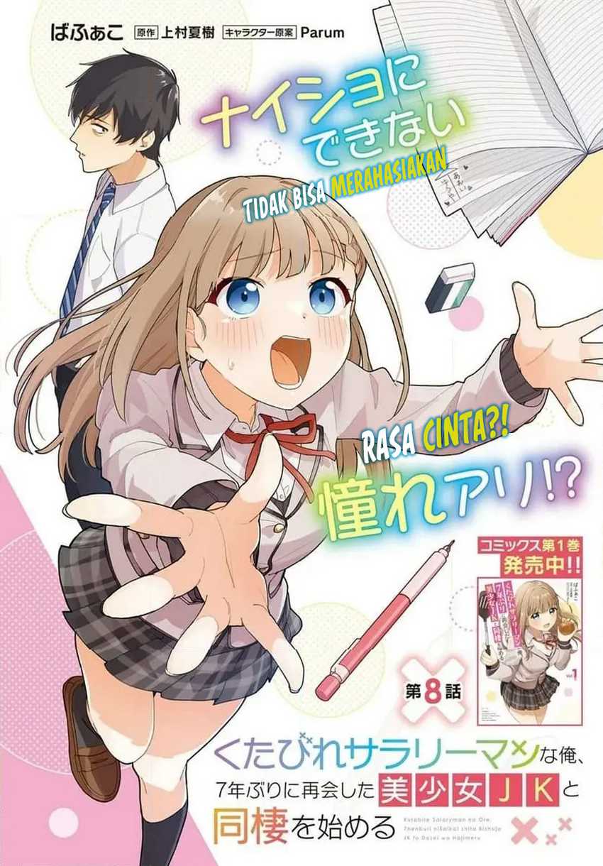 Kutabire Salarymen no Ore, 7nenburi ni Saikai shita Bishoujo JK to Dosei wo Hajimaru Chapter 08