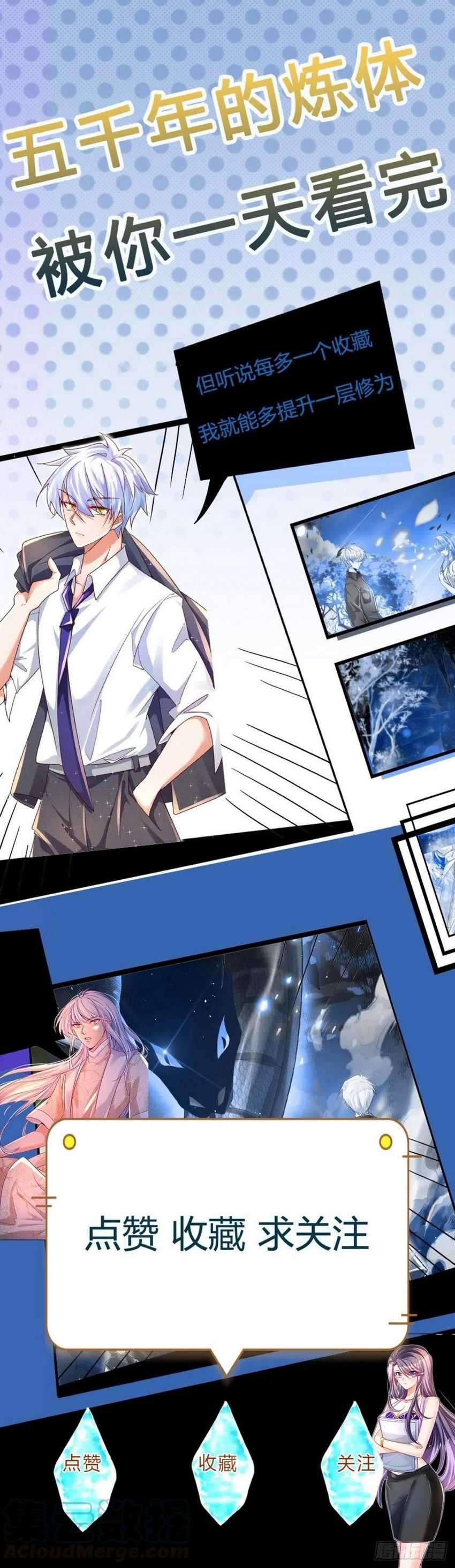 100.000 Layers of Body Refining: I Raise All Emperor chapter 12 halaman 28