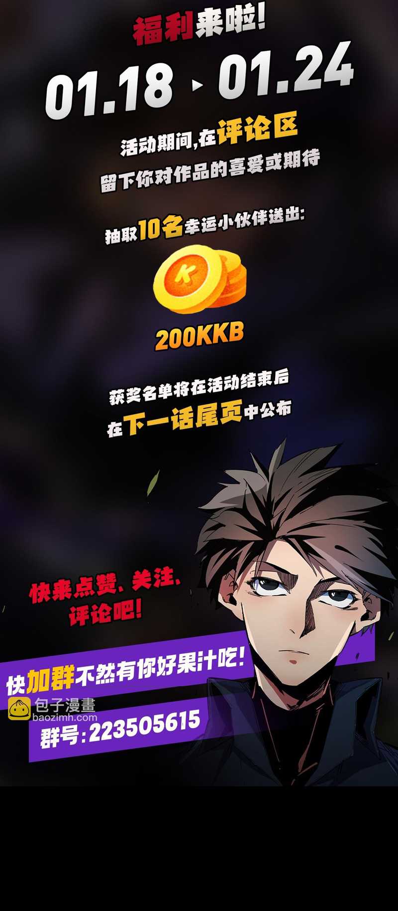 Job Changing for the Entire Population: The Jobless Me Will Terminate the Gods (God Killer) Chapter 24
