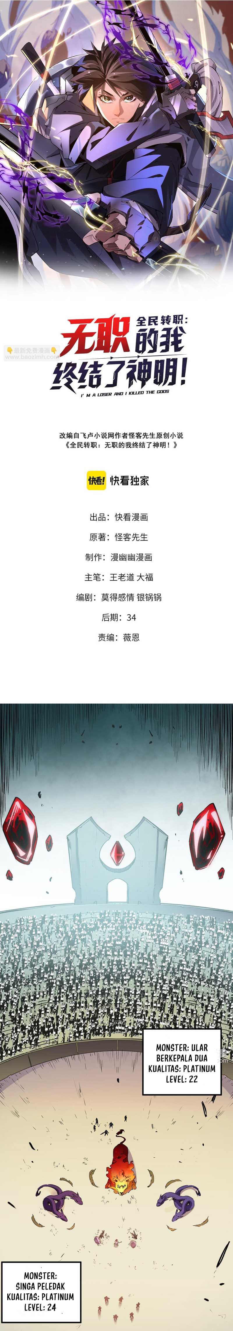 Job Changing for the Entire Population: The Jobless Me Will Terminate the Gods (God Killer) Chapter 25