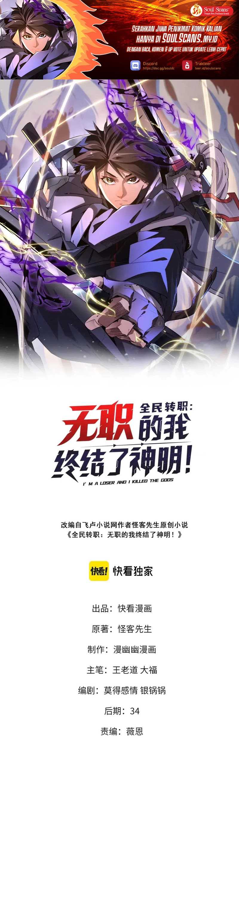 Job Changing for the Entire Population: The Jobless Me Will Terminate the Gods (God Killer) Chapter 36