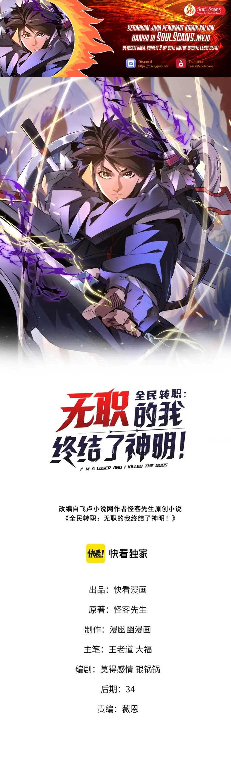 Job Changing for the Entire Population: The Jobless Me Will Terminate the Gods (God Killer) Chapter 37