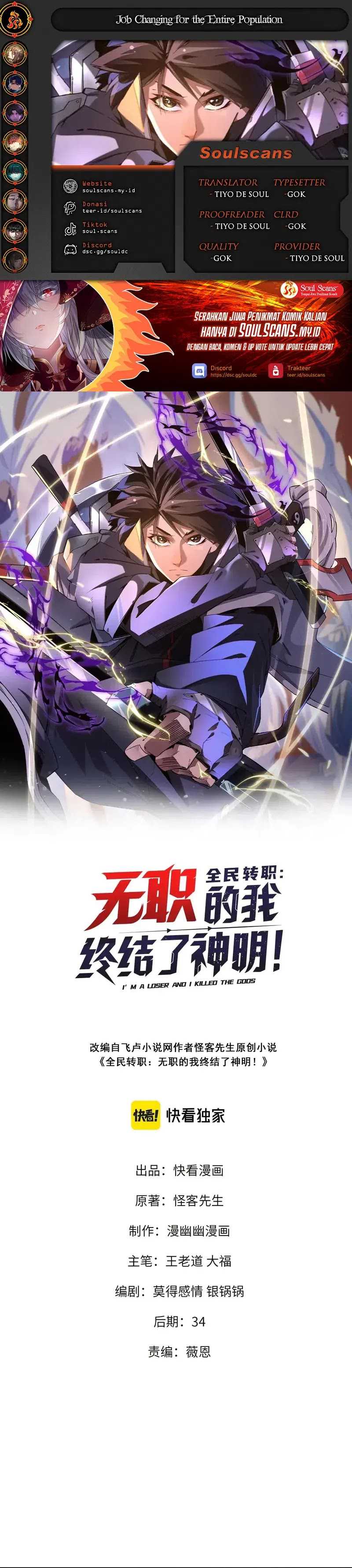 Job Changing for the Entire Population: The Jobless Me Will Terminate the Gods (God Killer) Chapter 39