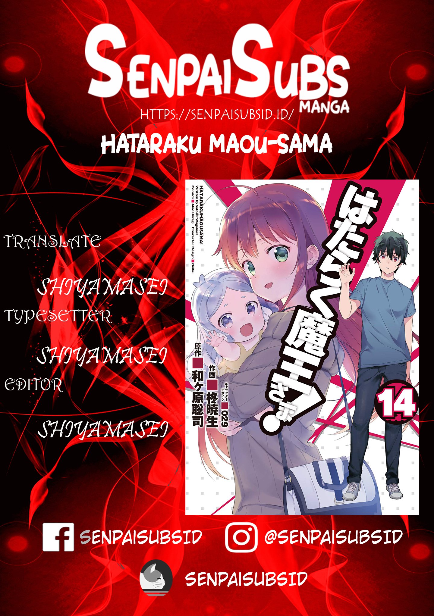 Hataraku Maou-sama! Chapter 67