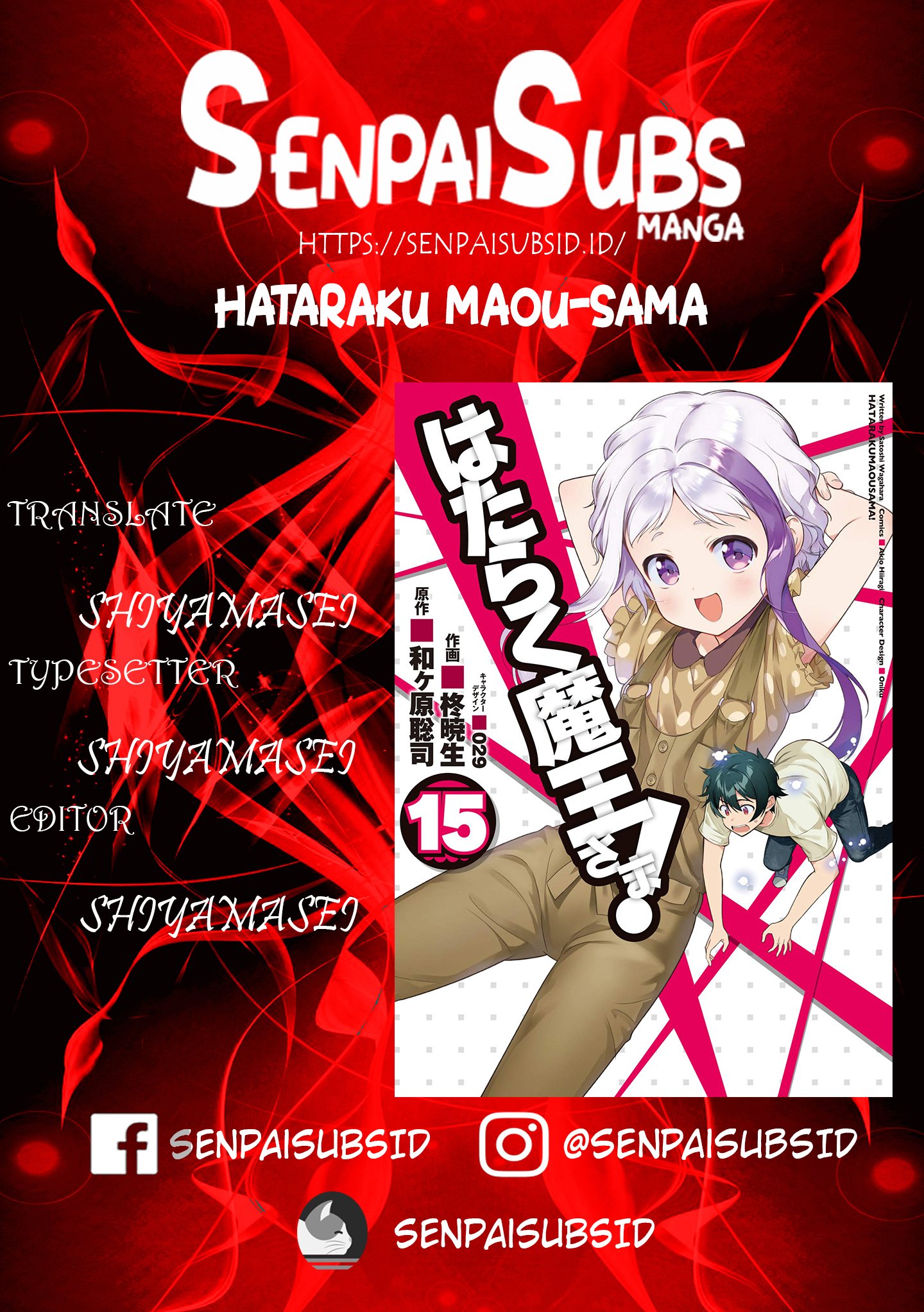Hataraku Maou-sama! Chapter 71