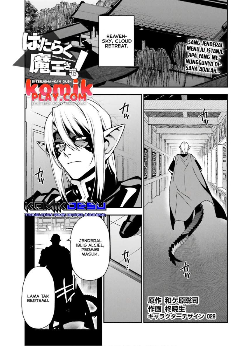 Hataraku Maou-sama! Chapter 94