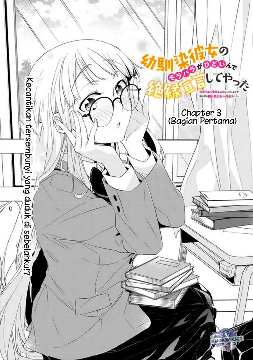 Osananajimi Kanojo no Morahara ga Hidoin de Zetsuen Sengen shite Yatta Chapter 03.1