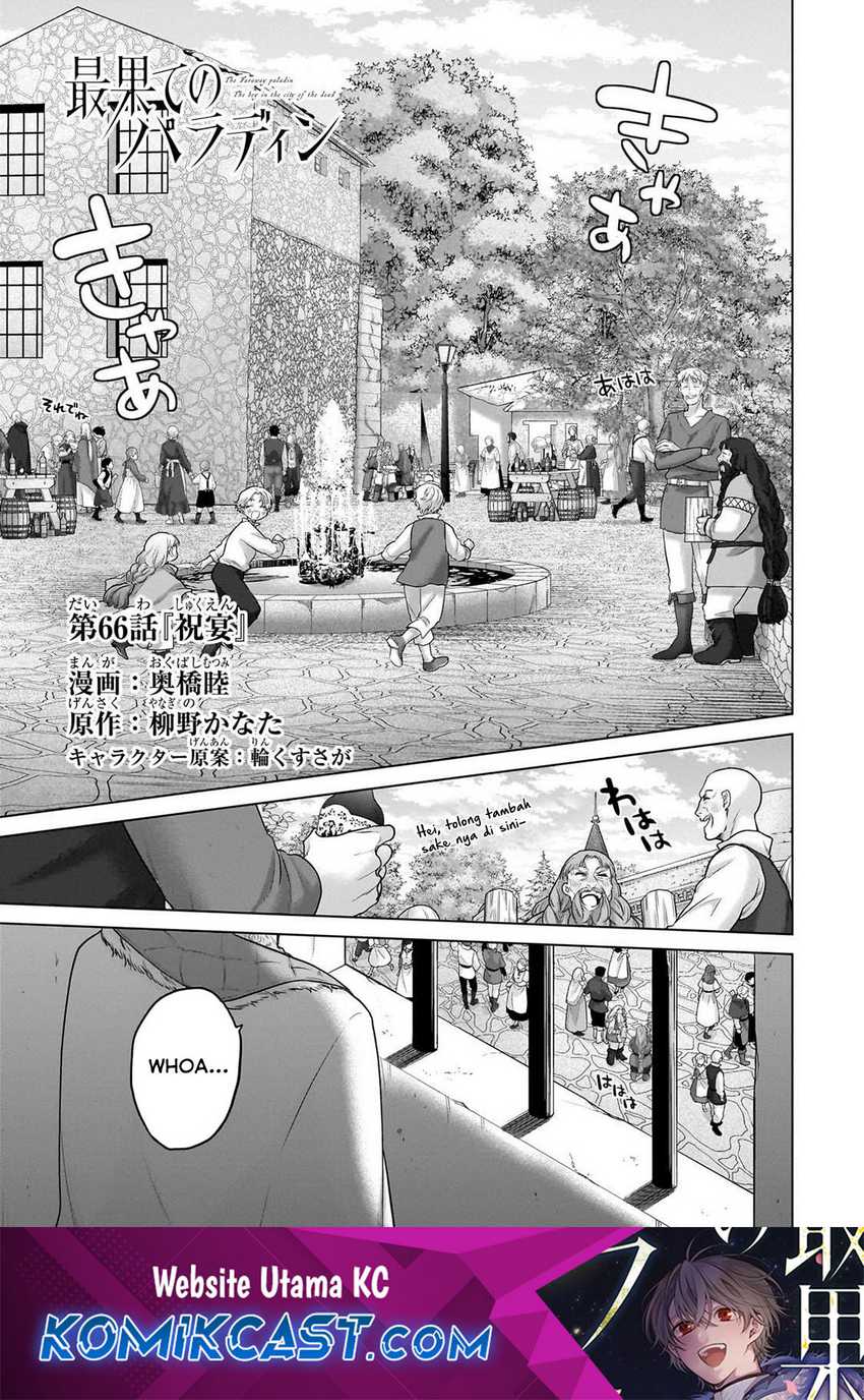 Saihate no Paladin Chapter 66