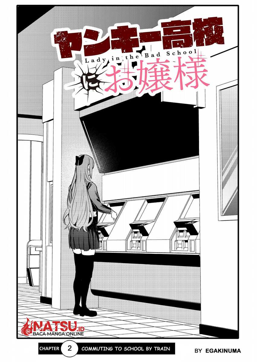 Yankee Koukou ni Ojou-sama Chapter 02.1