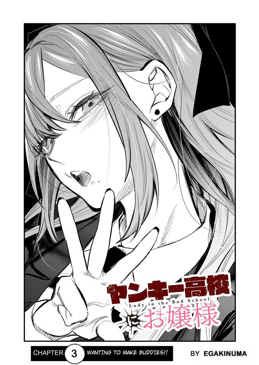 Yankee Koukou ni Ojou-sama Chapter 03