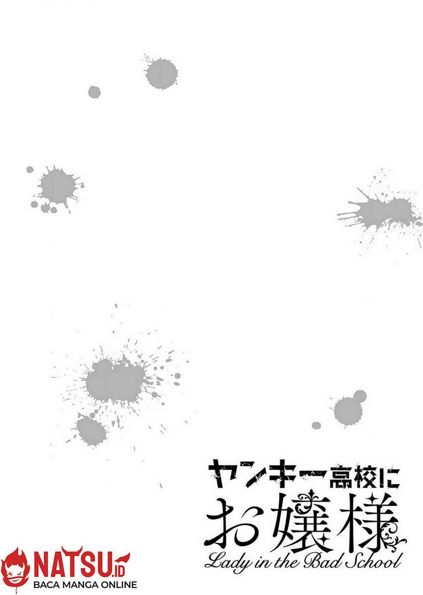 Yankee Koukou ni Ojou-sama Chapter 06