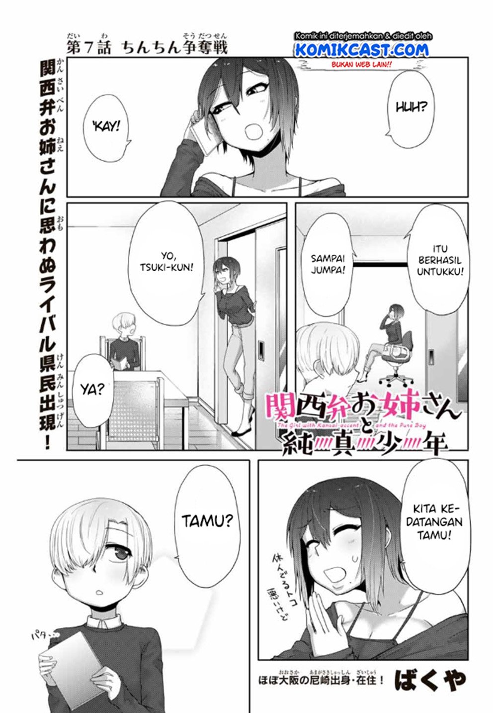 The Girl with a Kansai Accent and the Pure Boy Chapter 07