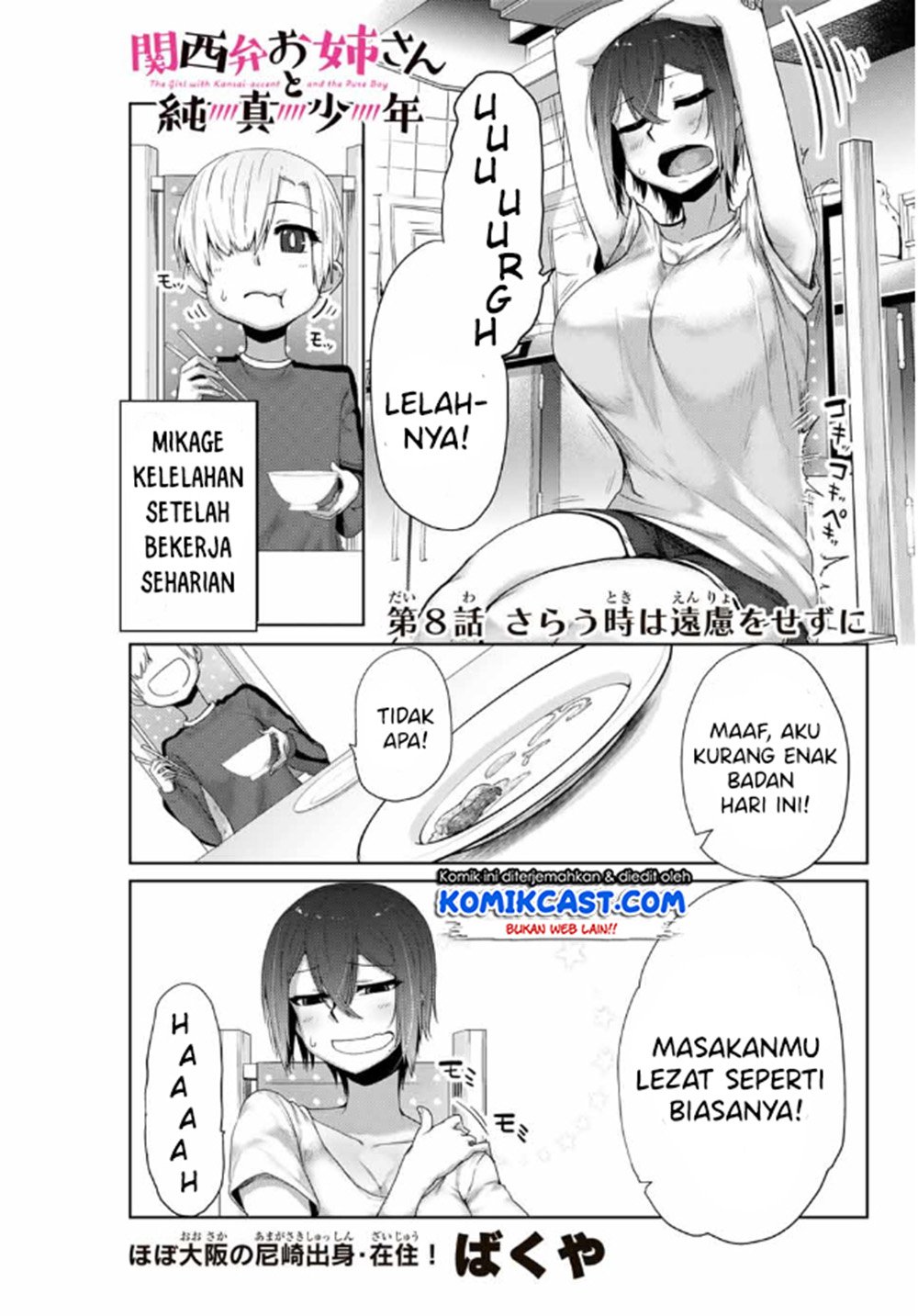 The Girl with a Kansai Accent and the Pure Boy Chapter 08
