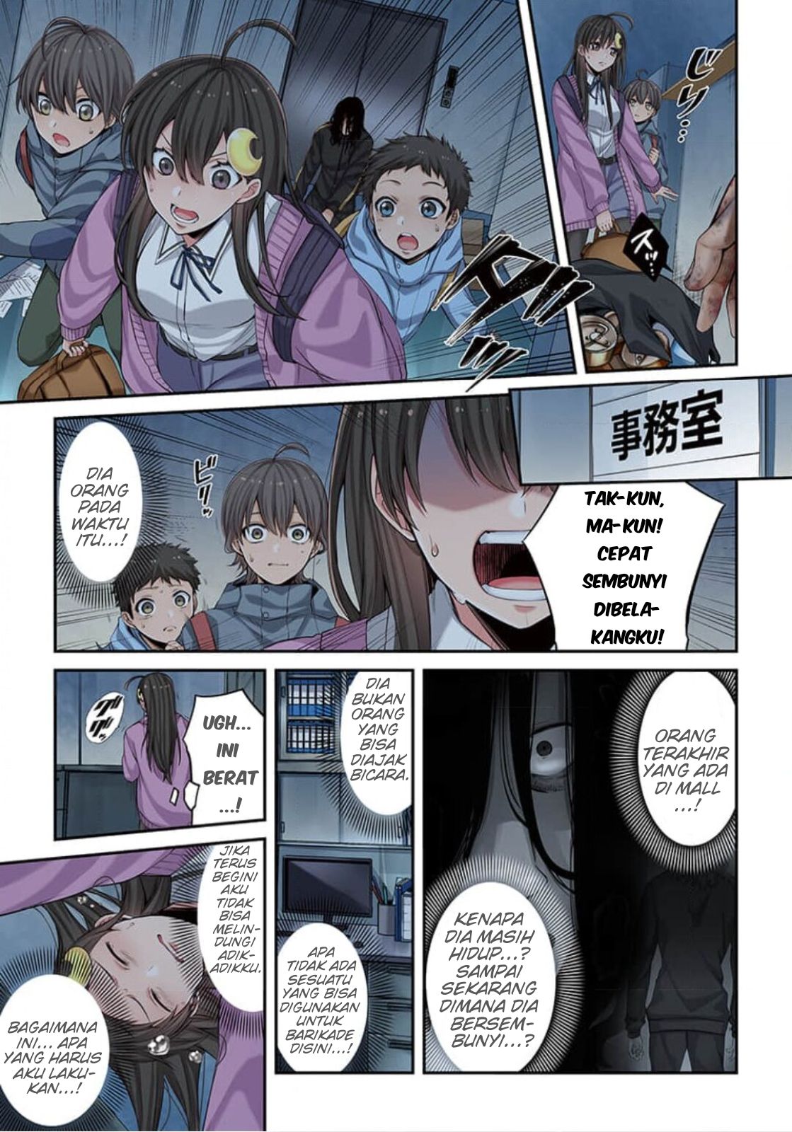 Zombie no Afureta Sekai Ore Dake ga Osowarenai Chapter 8 page 3