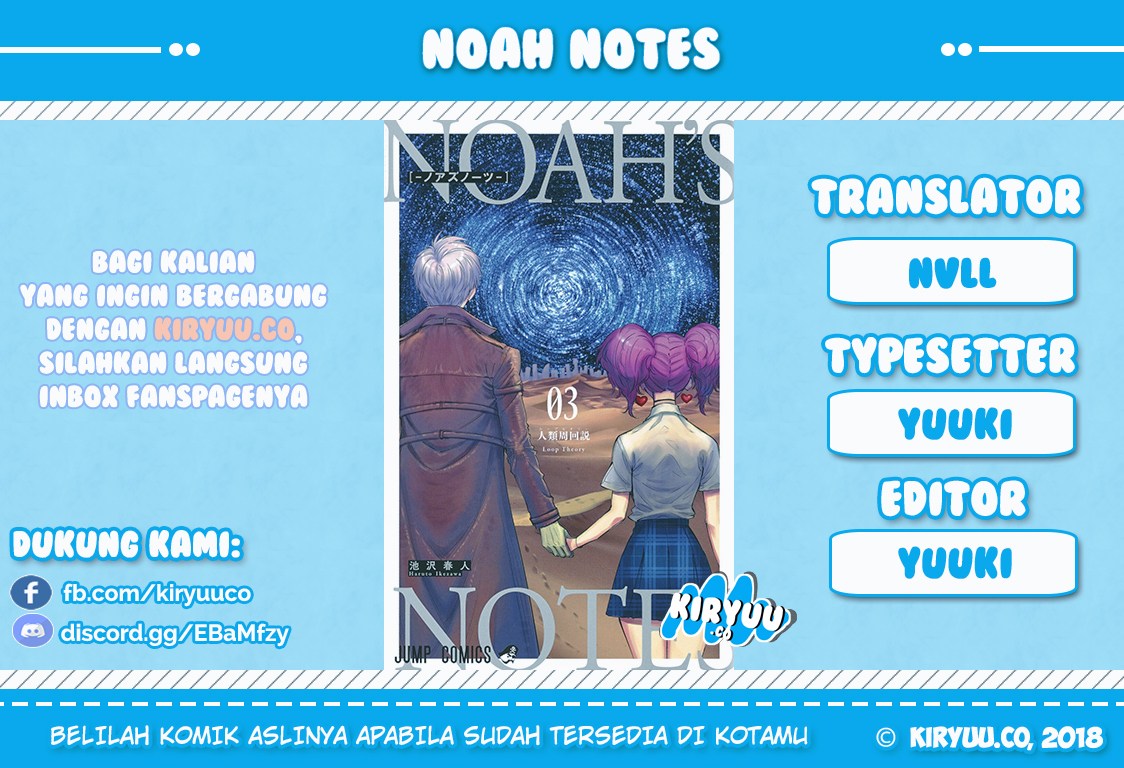 Noah’s Notes Chapter 05 page 0