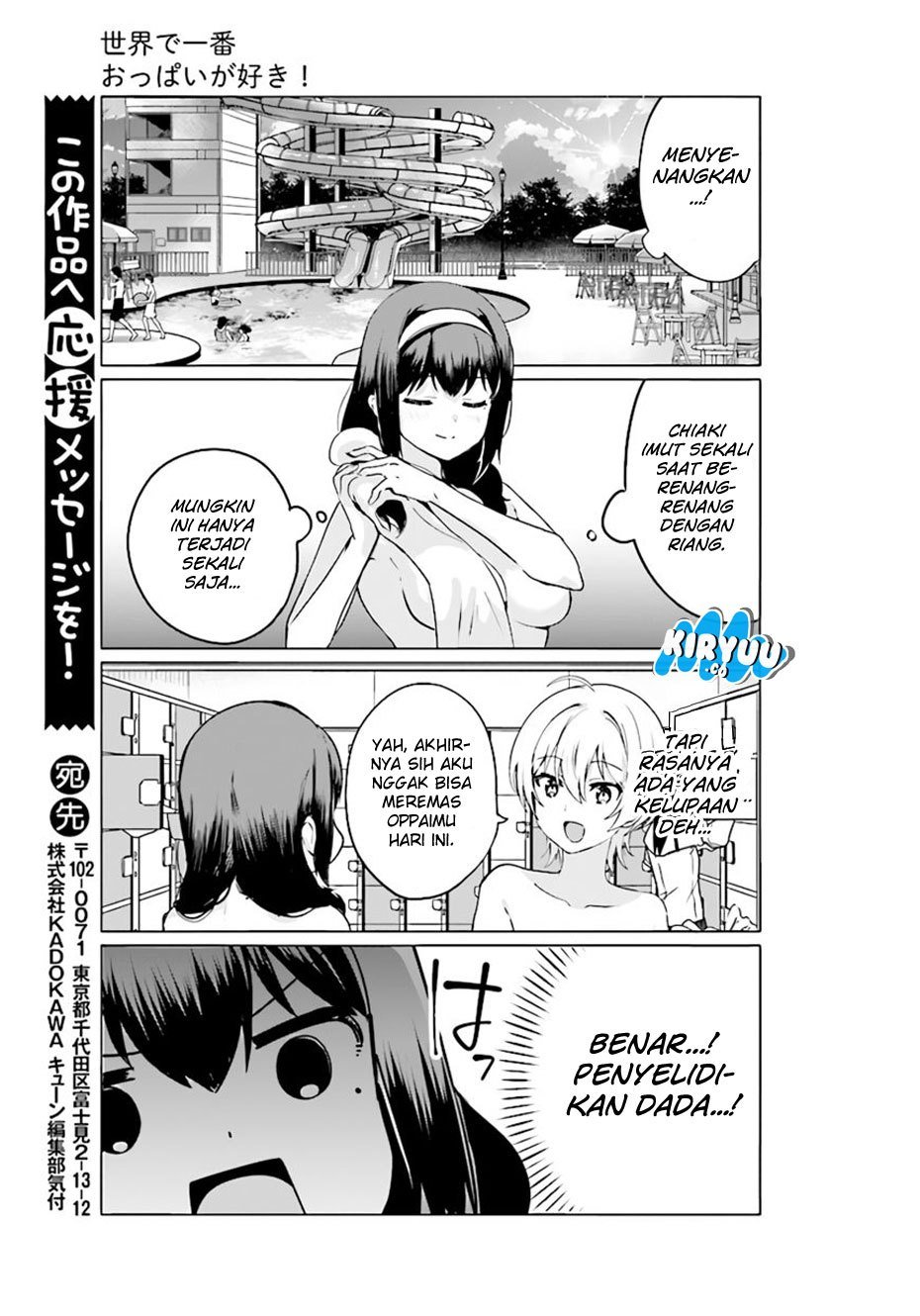 Sekai de Ichiban Oppai ga Suki! Chapter 22