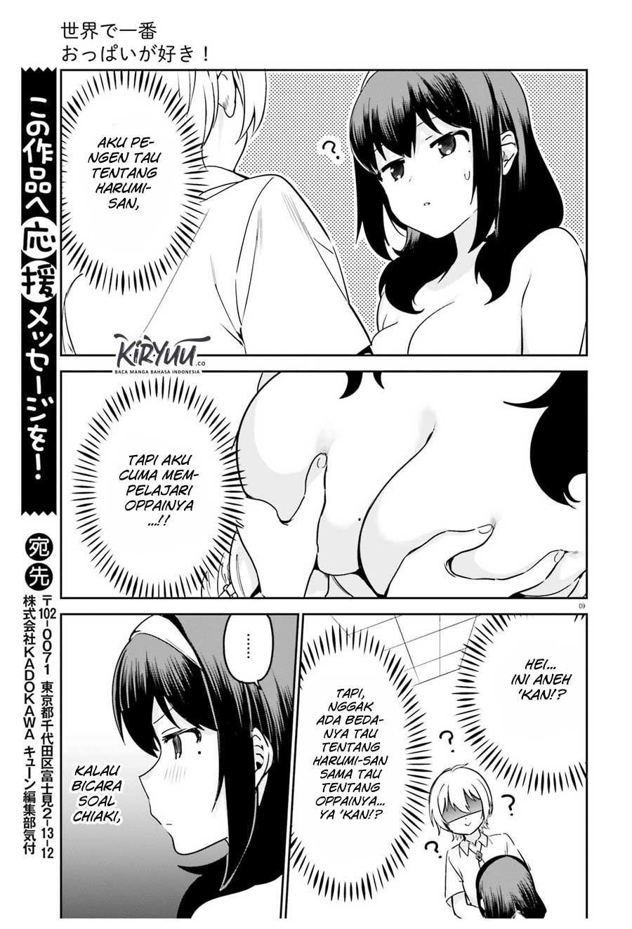 Sekai de Ichiban Oppai ga Suki! Chapter 32