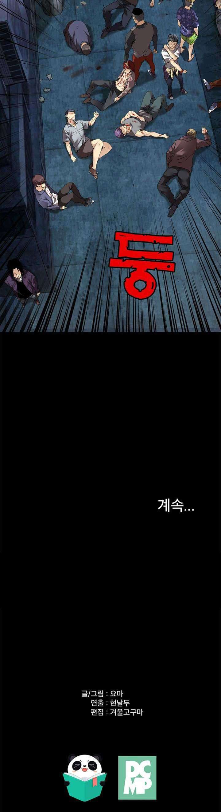 Fighters chapter 6 halaman 33