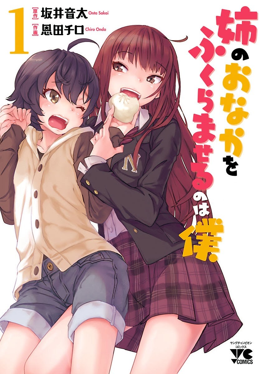 Ane no Onaka wo Fukuramaseru no wa Boku Chapter 1