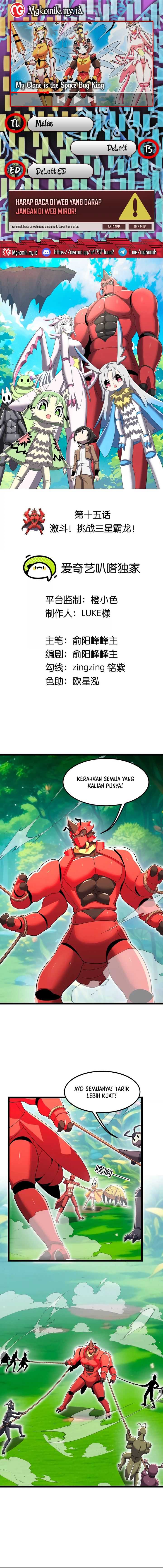 My Clone is the Space Bug King Chapter 15 page 0