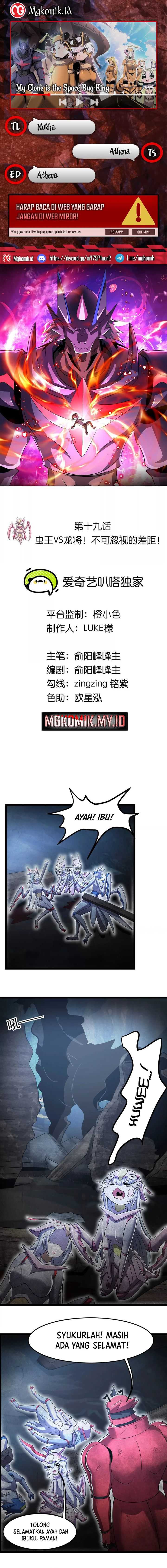 My Clone is the Space Bug King Chapter 19