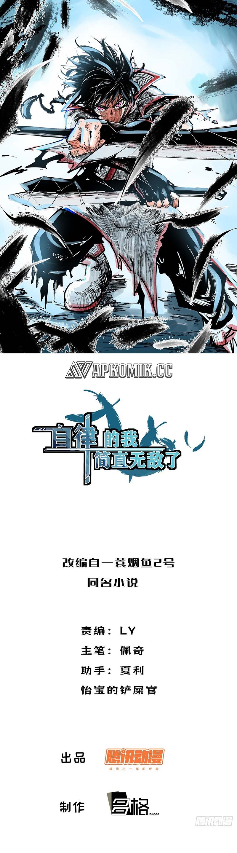 I am Self-disciplined And Invincible Chapter 104
