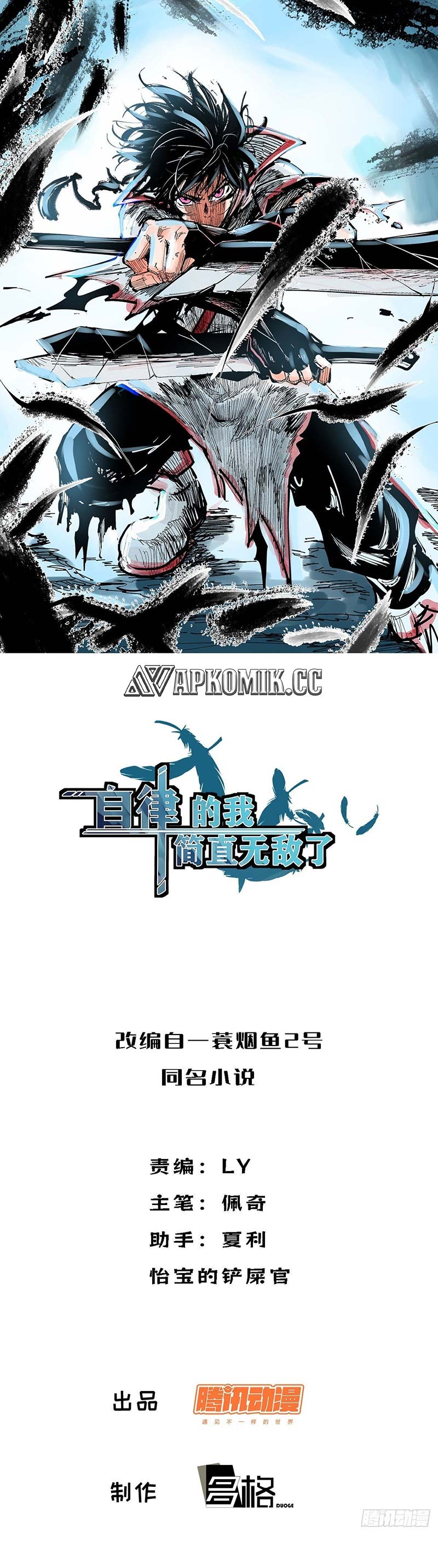 I am Self-disciplined And Invincible Chapter 110