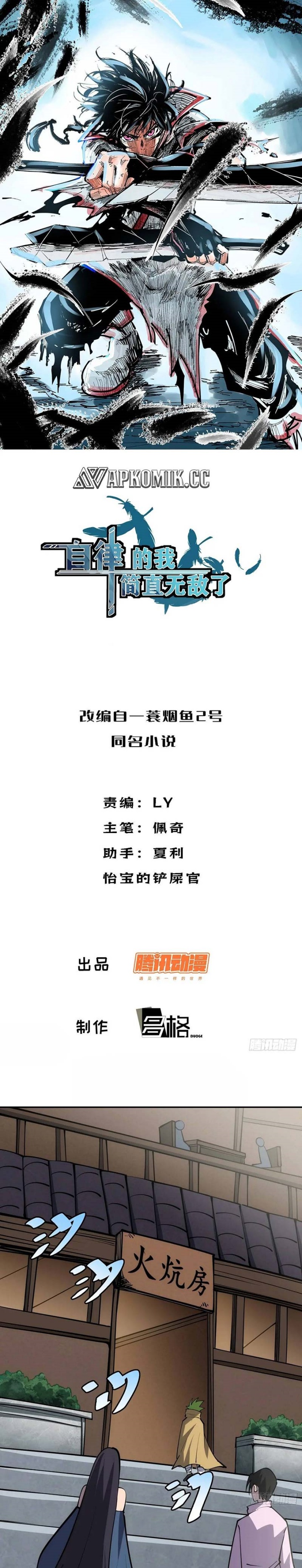 I am Self-disciplined And Invincible Chapter 123