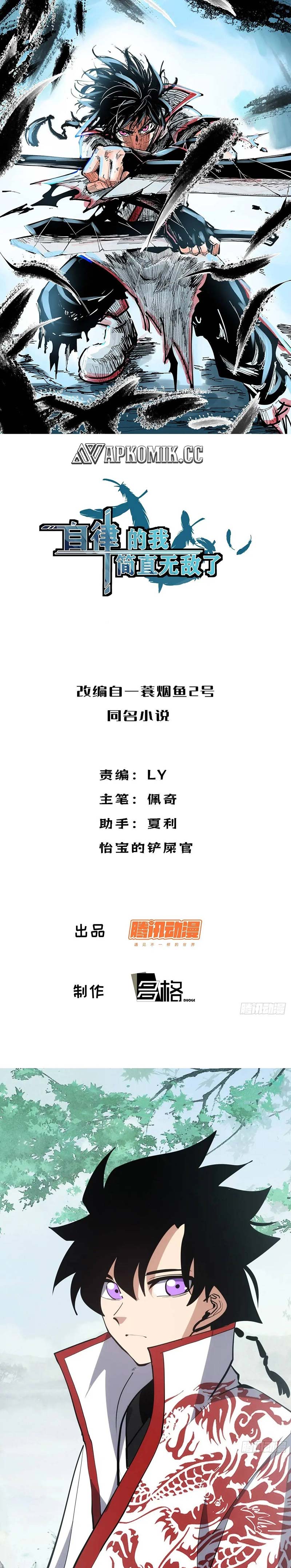 I am Self-disciplined And Invincible Chapter 124