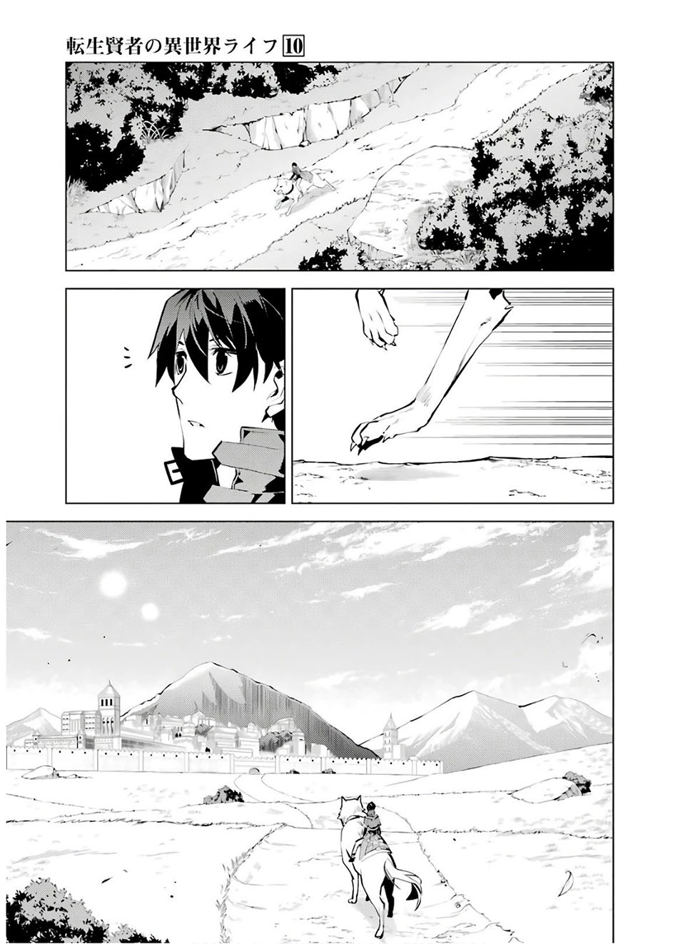 Tensei Kenja no Isekai Raifu ~Daini no Shokugyo wo Ete Sekai Saikyou ni Narimashita Chapter 29