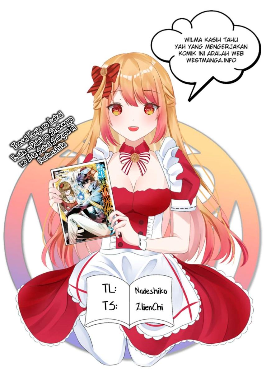 Tensei Kenja no Isekai Raifu ~Daini no Shokugyo wo Ete Sekai Saikyou ni Narimashita Chapter 56.1