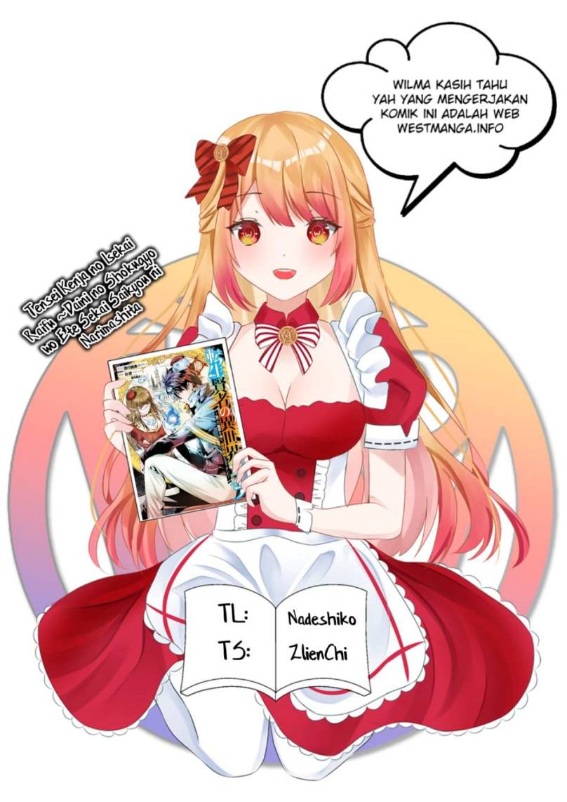 Tensei Kenja no Isekai Raifu ~Daini no Shokugyo wo Ete Sekai Saikyou ni Narimashita Chapter 56.2