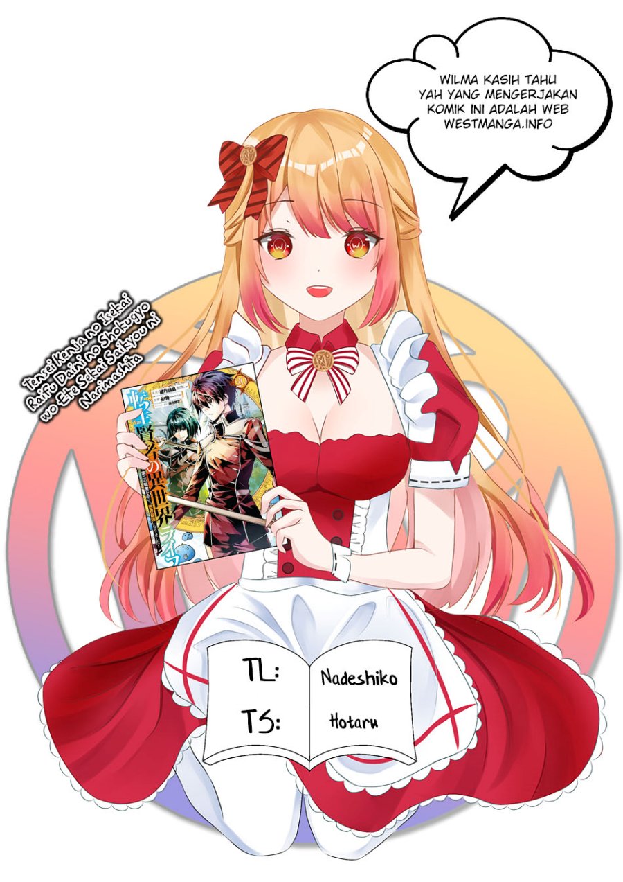 Tensei Kenja no Isekai Raifu ~Daini no Shokugyo wo Ete Sekai Saikyou ni Narimashita Chapter 58.1