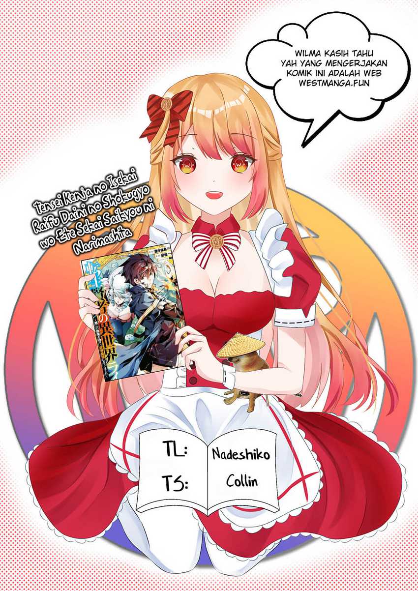 Tensei Kenja no Isekai Raifu ~Daini no Shokugyo wo Ete Sekai Saikyou ni Narimashita Chapter 68.2