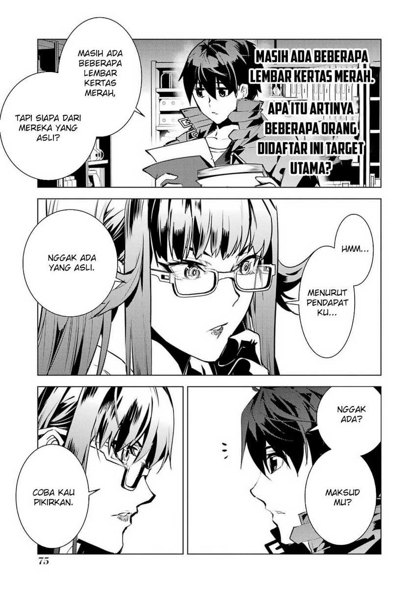 Tensei Kenja no Isekai Raifu ~Daini no Shokugyo wo Ete Sekai Saikyou ni Narimashita Chapter 77.1