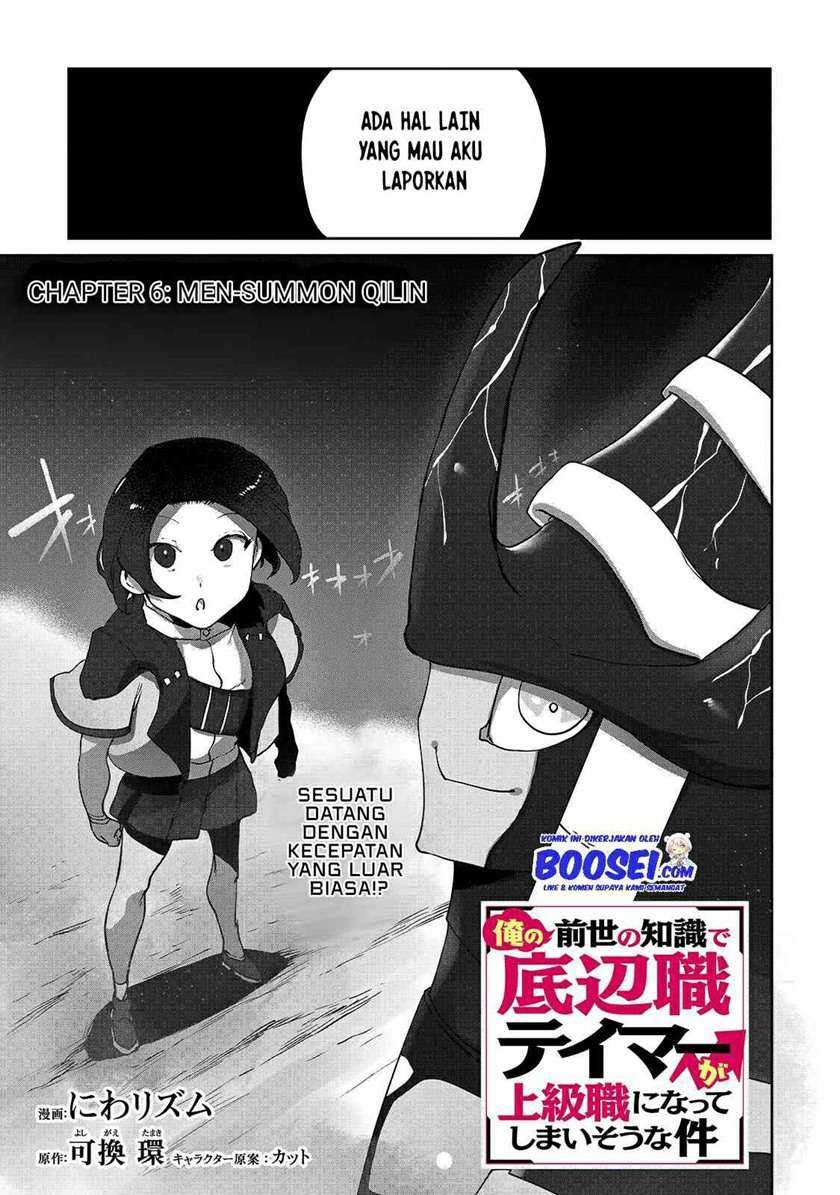 Ore No Zense No Chishiki De Teihengyo Tamer Ga Joukyugyo Ni Natte Shimaisou Na Ken Ni Tsuite Chapter 06