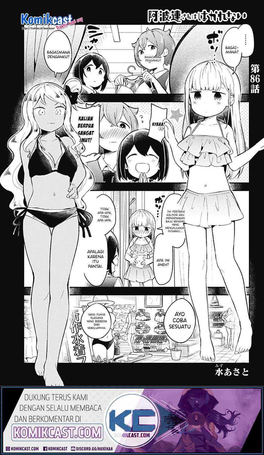 Aharen-san wa Hakarenai Chapter 86