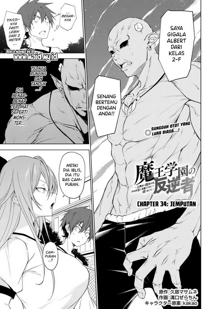 Maou Gakuen no Hangyakusha Chapter 34 page 2