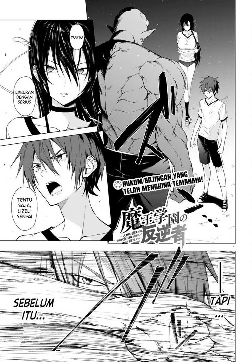 Maou Gakuen no Hangyakusha Chapter 36 page 2