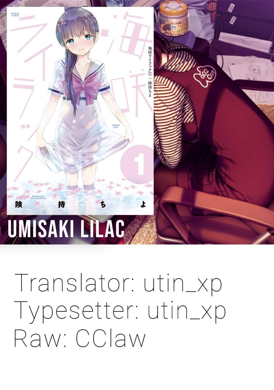 Umisaki Lilac Chapter 1