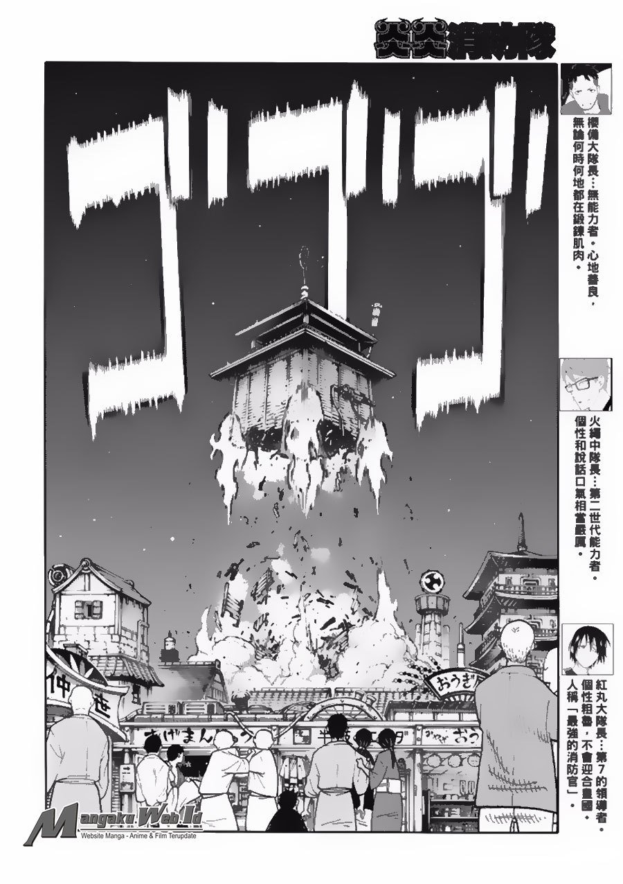Fire Brigade of Flames Chapter 48