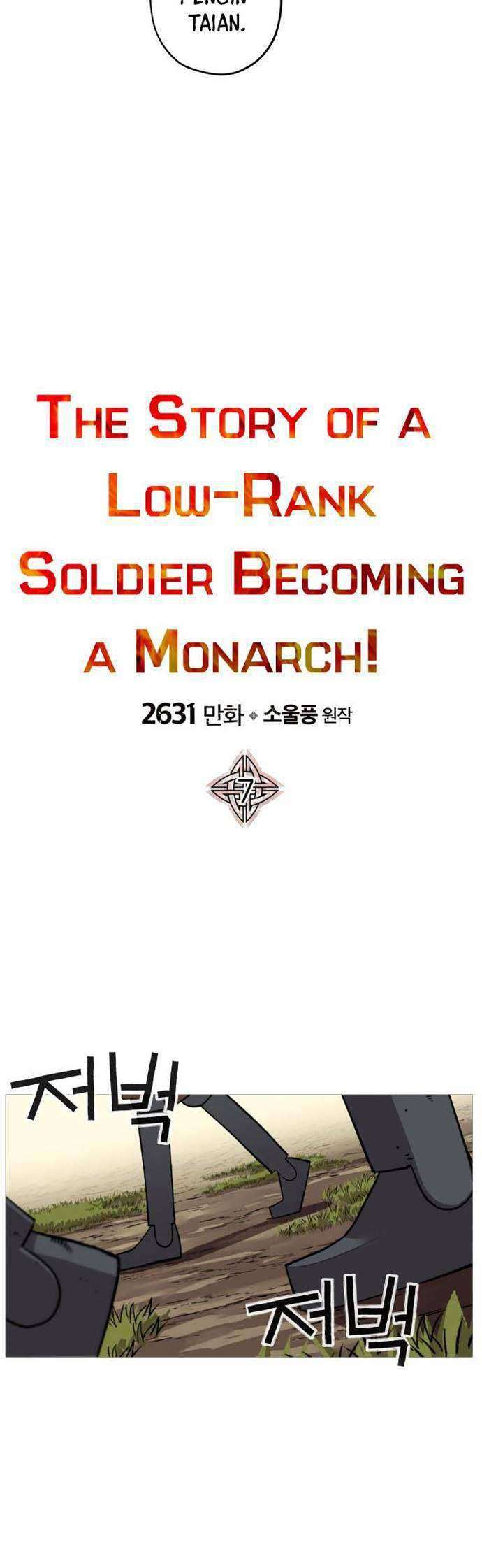 The Story of a Low-Rank Soldier Becoming a Monarch Chapter 07