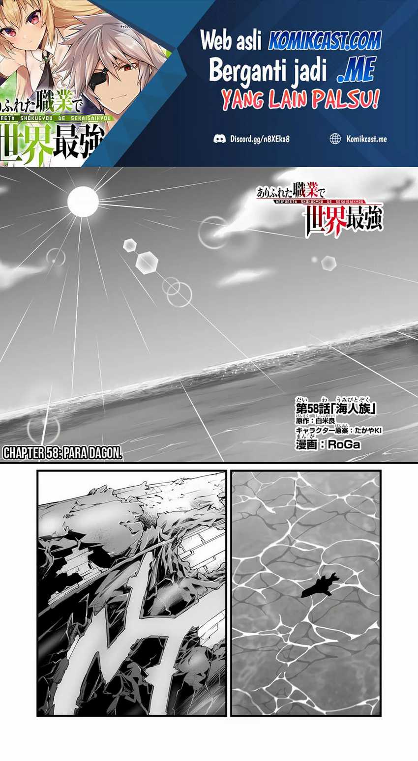 Arifureta Shokugyou de Sekai Saikyou Chapter 58