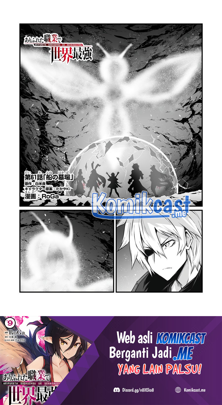 Arifureta Shokugyou de Sekai Saikyou Chapter 61