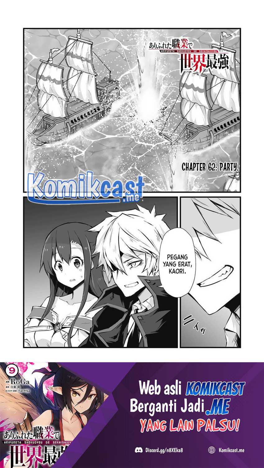 Arifureta Shokugyou de Sekai Saikyou Chapter 62