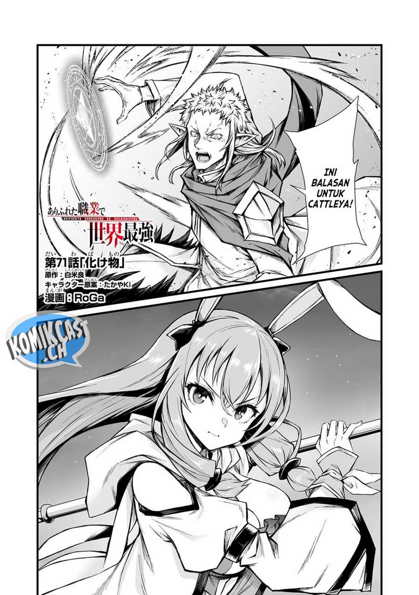 Arifureta Shokugyou de Sekai Saikyou Chapter 71