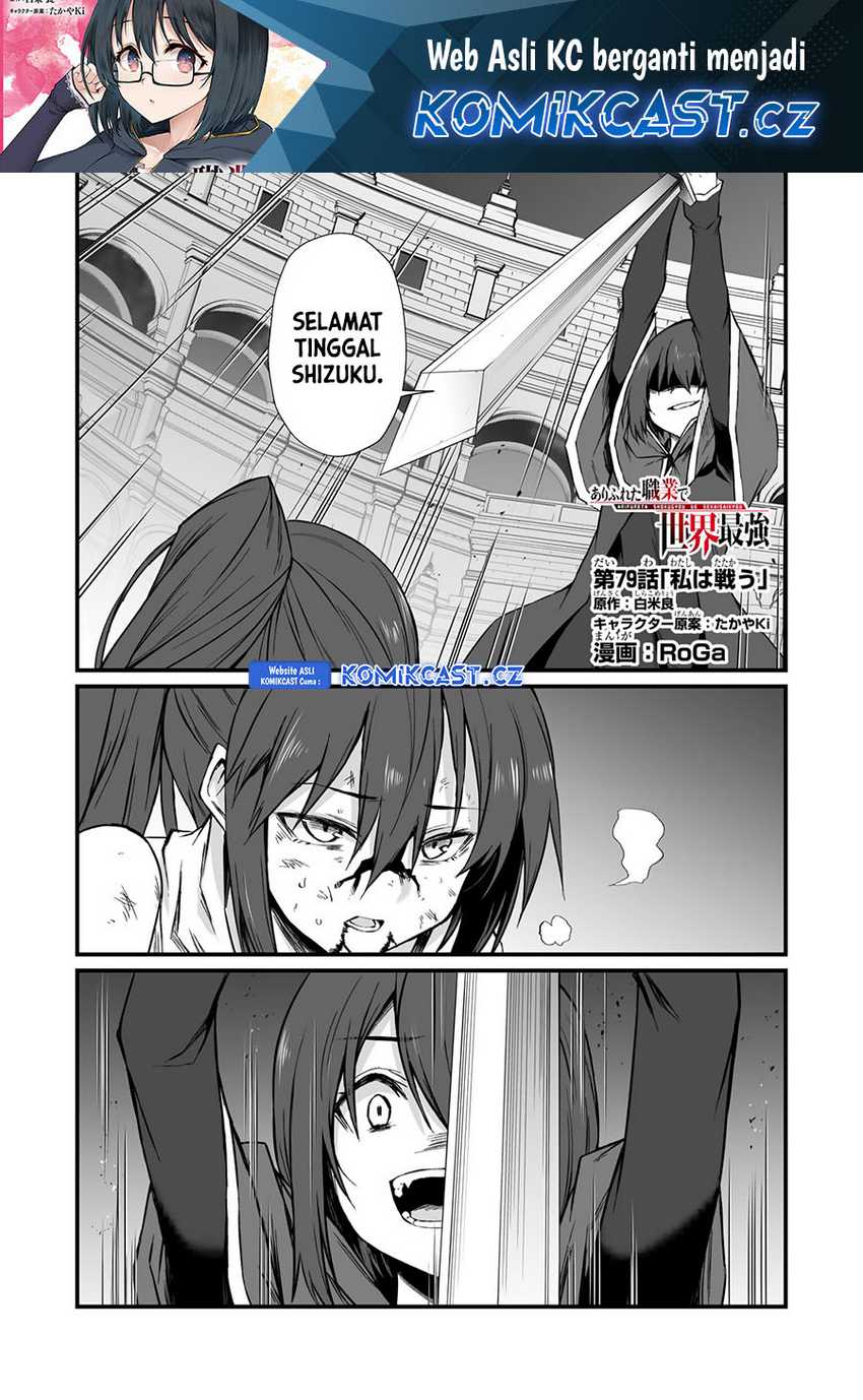 Arifureta Shokugyou de Sekai Saikyou Chapter 79